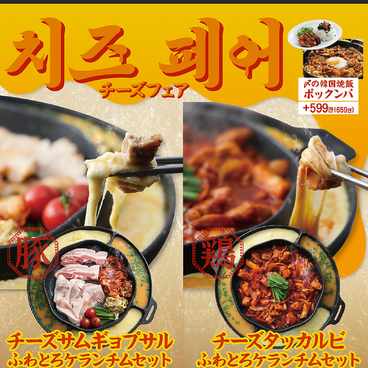 ヒョンチャンプルコギ 松山店のおすすめ料理1