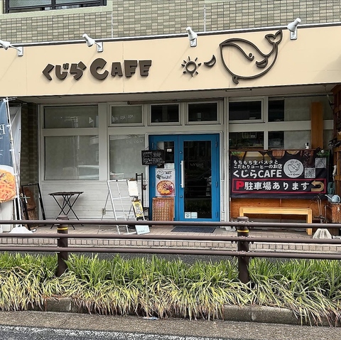 PRIVATE PARTY くじらCAFE