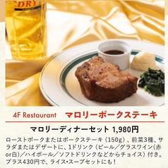 マロリ―ディナーセット