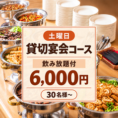 EL GLOBALエルグローバルのコース写真