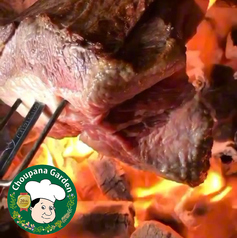 ブラジリアンBBQ Choupana Garden (ショウパーナ ガーデン）の写真