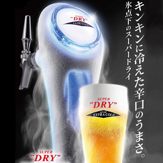 エクストラコールドの写真