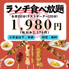 本格焼き鳥食べ放題 さかえ商店 福岡天拝坂店のコース写真