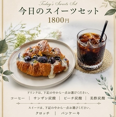 占いのできるカフェTOTONOUのコース写真