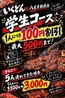 焼肉いくどん 八王子のおすすめポイント1