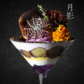 料理メニュー写真&nbsp;月影-巨峰と紫芋のハロウィンパフェ