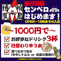 とり酒場 渋谷道玄坂店のコース写真