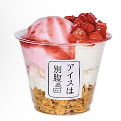 ストロベリー