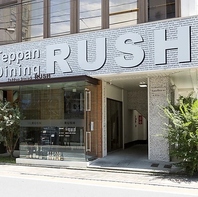 【RUSH】と書かれた看板が目印のスタイリッシュな外観