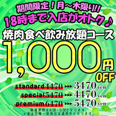 肉らぼ NIKULAB 松山二番町店のおすすめ料理1