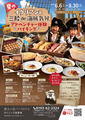 浄土ヶ浜パークホテル ダイニングレストラン最東端のおすすめ料理1