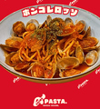 料理メニュー写真&nbsp;ボンゴレロッソ