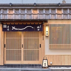人形町 梅田の特集写真