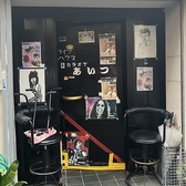 ライブハウスアンドカラオケ あいつ