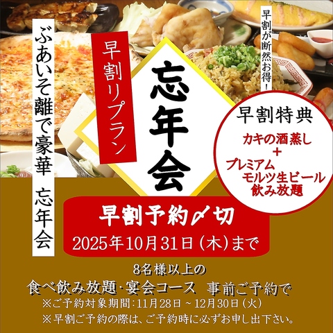 個室居酒屋 博多ぶあいそ離 広島猿猴橋