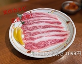 わいがや　西大島のおすすめ料理3