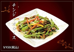 青椒肉絲/黒酢豚/牛肉の黒胡椒炒め　各