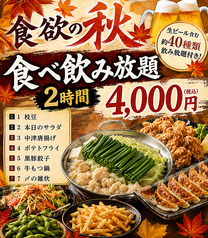 九州魂 南大沢店のコース写真