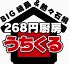 うちくる 金沢片町店 うちくる 金沢片町店