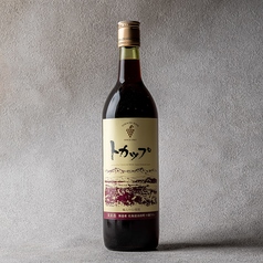 【赤】十勝ワイン トカップ