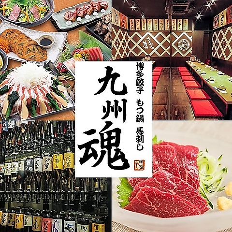 九州魂 旭川店
