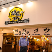 焼鳥パーラーゴウ 沖縄平和通り店の雰囲気3