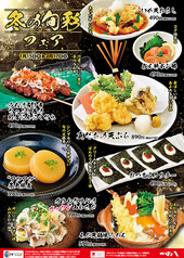 つぼ八 焼肉の達人 あいの里店のおすすめポイント1