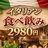 爆安99酒場 均タローすすきの店のおすすめポイント1
