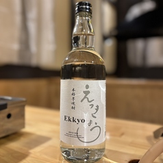 えっきょう　本格芋焼酎　ボトル