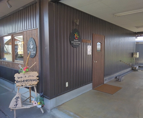 Genko2 STEAK HOUSE Ukiha Base ゲンコツステーキハウスウキハベースの写真