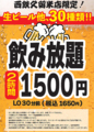 磯丸水産 西鉄久留米店のおすすめ料理1