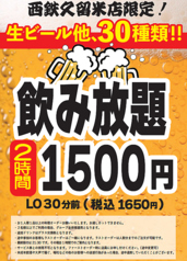 磯丸水産 西鉄久留米店のおすすめ料理1