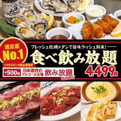 ときわ亭 横浜西口店のコース写真