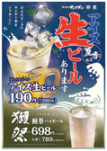 肉汁餃子のダンダダン 札幌店のおすすめ料理2