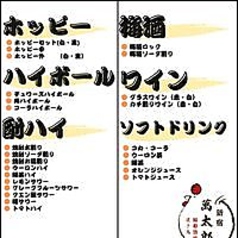 昭和酒場 焼き鳥 新宿萬太郎のコース写真