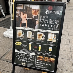 ピルスナーウルケルビールはいつでも提供可能です！