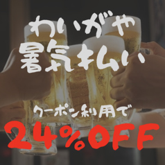 お好み焼き 門のコース写真