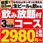 地鶏坊主 浜松駅前店のおすすめ料理2