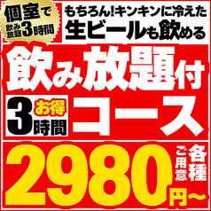 地鶏坊主 浜松駅前店のおすすめ料理2