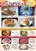 月亭　町田店のおすすめ料理3