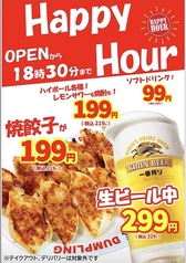 餃子屋弐ノ弐 警固店の写真