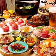 飲み放題付きむにコース各種