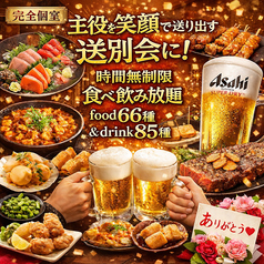 八幡屋 騎射場本店のおすすめ料理1