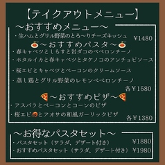 ボスコ ディ パスタ BOSCO di Pasta 柏店のおすすめテイクアウト1
