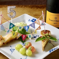 大切な記念日・誕生日をお手伝いします♪