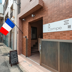 Lampeのおすすめポイント1