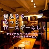 今泉バル コミーダ ベビーダの写真