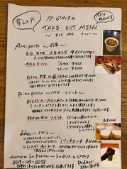 テイクアウト始めました！