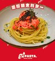 料理メニュー写真&nbsp;明太子バターソース