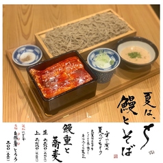 じねんじょ庵 大泉学園店のおすすめランチ2